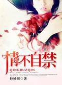 情难自禁宋念格格党