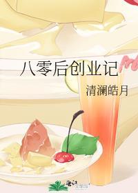 穿回九零全家下岗前最新章节