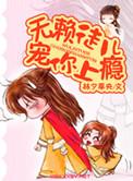 无赖到底