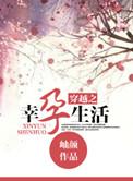 穿越之幸福人生