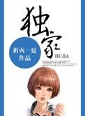 独家专访宗馥莉