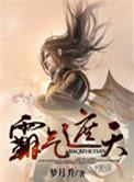 遮天霸体