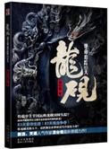 绝命追踪第36集