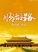 顺治介绍