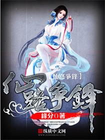 仙路争锋主角几个老婆