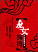 穿越庶女难为txt