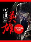 丐世英雄1992粤语未删减版