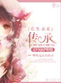 重生未来之生子(系统)