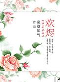 灰烬短剧