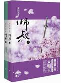 凤鸣九霄妃常嚣张免费