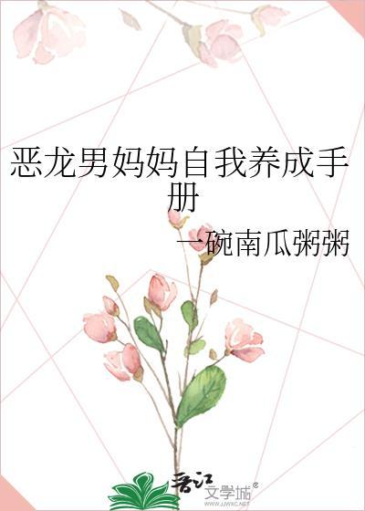 魔头战败后多了个孩子裴和光和宁行远什么关系