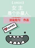 女主酷炫狂霸拽的玄幻
