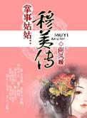 清朝掌事姑姑