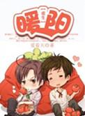 暖阳的诗句