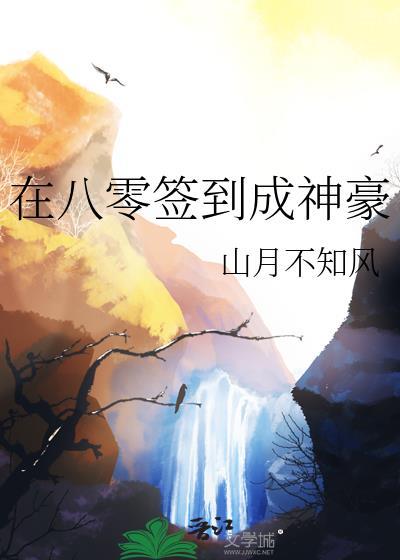 奶爸签到成神豪