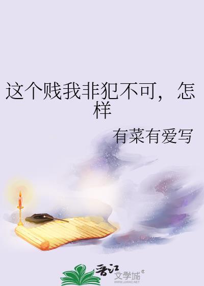 怎样