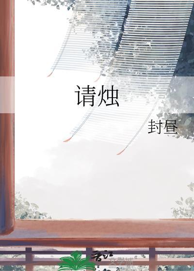 请烛司菩萨烧荷花江的教程
