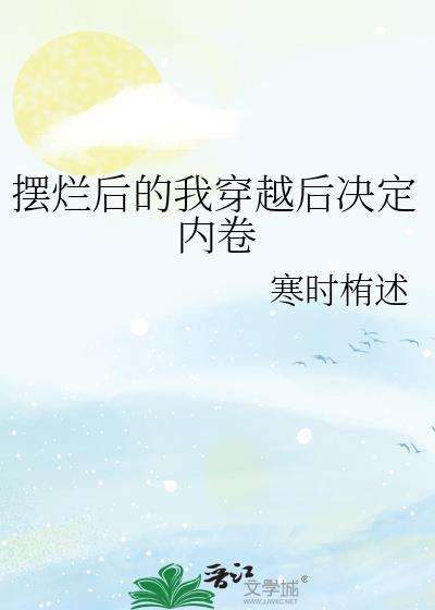 废太子3p