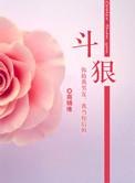交臂历指好勇斗狠
