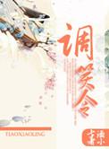 调笑令·胡马