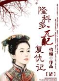 元配 番外