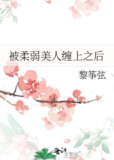 贵族学院的恶毒反派如何求生