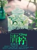 青柠网