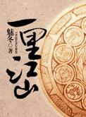 万里江山一水楼