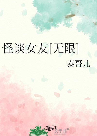 怪谈2006