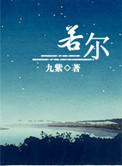 若尔盖到兰州多少公里