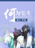 宅斗职位表