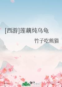 莲藕可以煲乌鸡汤吗