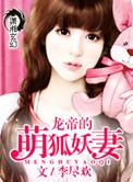 龙帝是什么
