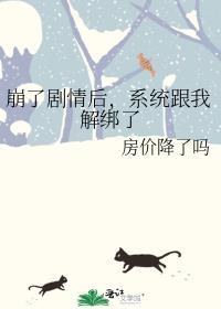 系统跟我解绑了TXT