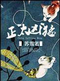 正太凶猛百度