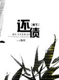 重生还债训诫文