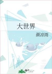 大世界集团董事长