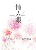 情人眼里出西施属于认知的什么性