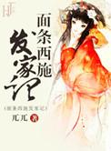 一根面条西施