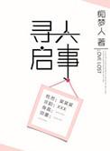 以撒的结合寻人启事