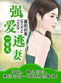 狠狠爱 安不离