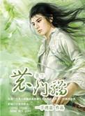 重生农门骄续篇天骄txt