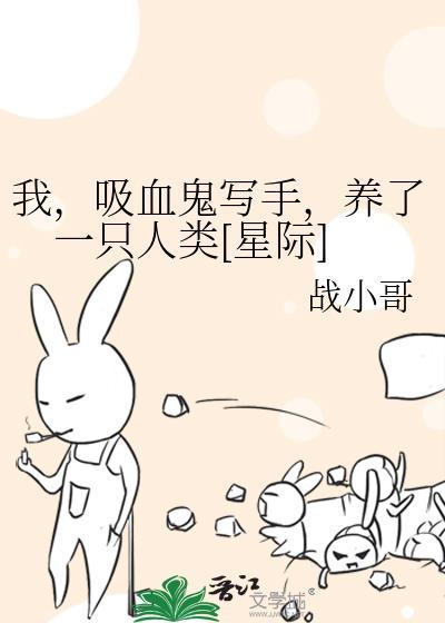 我的吸血鬼血统