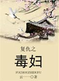 复仇之之是什么意思