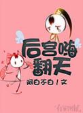 后宫游戏大全
