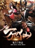 万世神皇免费阅读