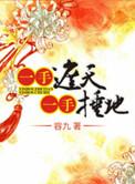 一手捶地的意思