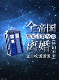 7. 第 7 章 全帝国都知道将军要离婚