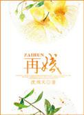 再婚by五军阅读