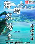 海岛